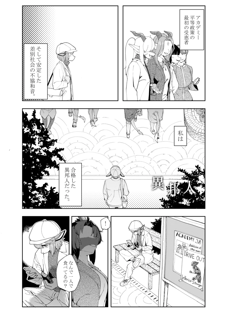 110ページ目