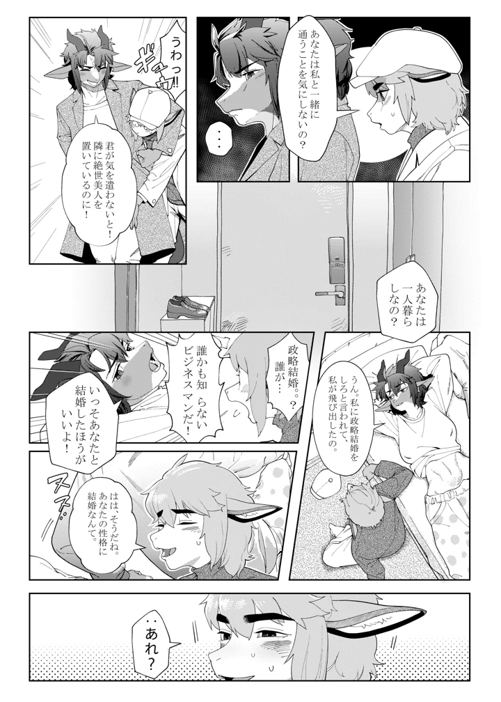 112ページ目