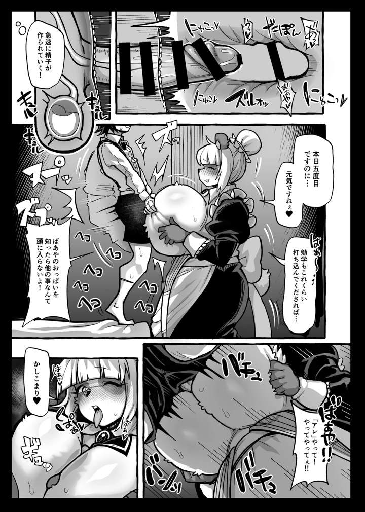 181ページ目