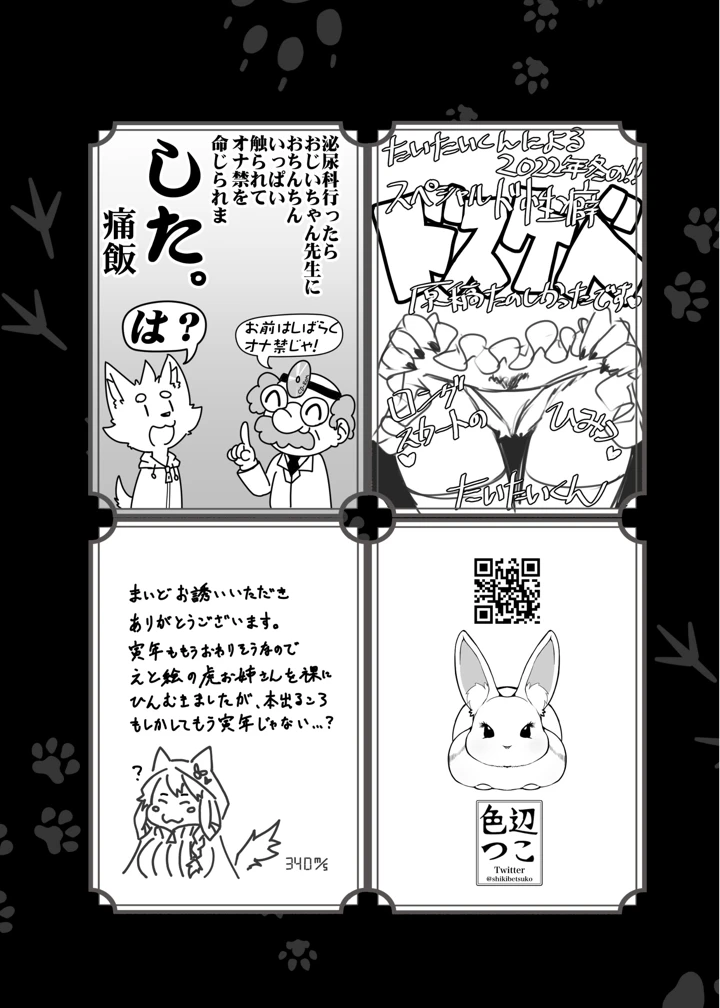 191ページ目
