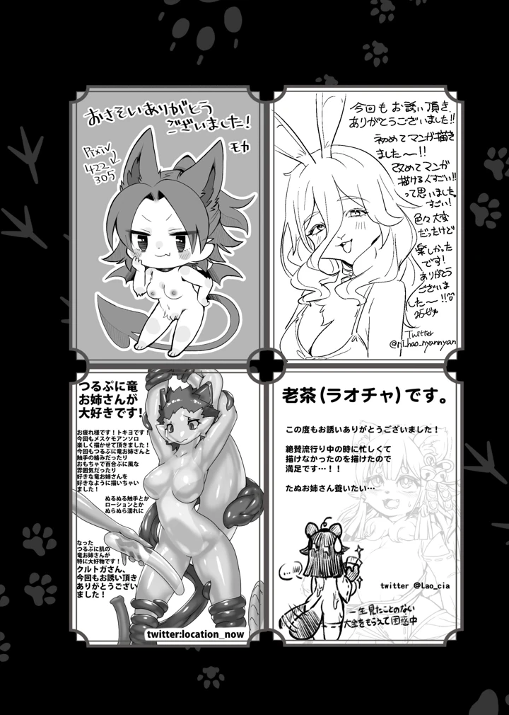 193ページ目