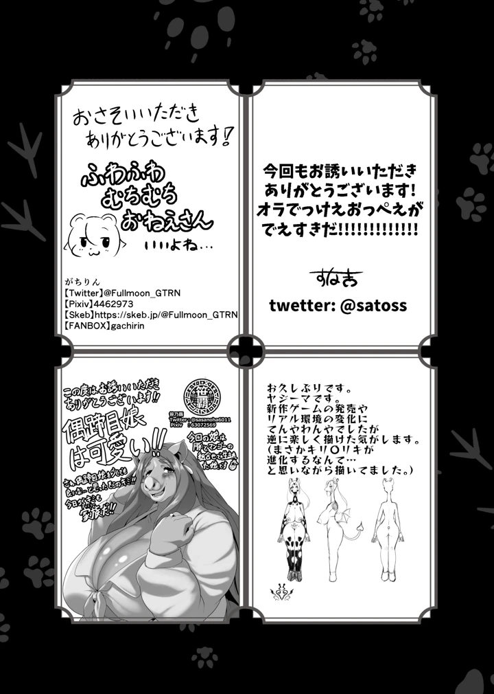 194ページ目