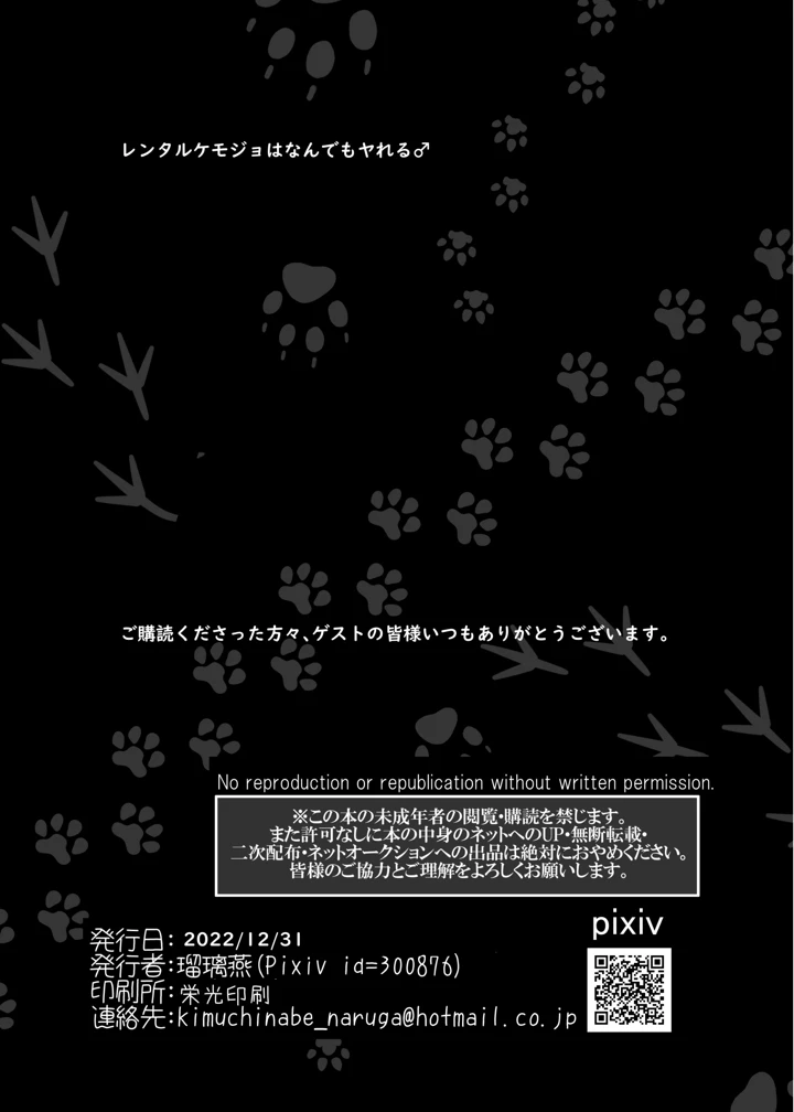 198ページ目