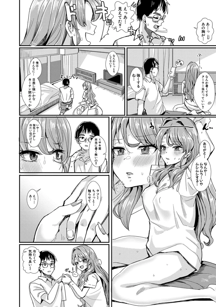 17ページ目