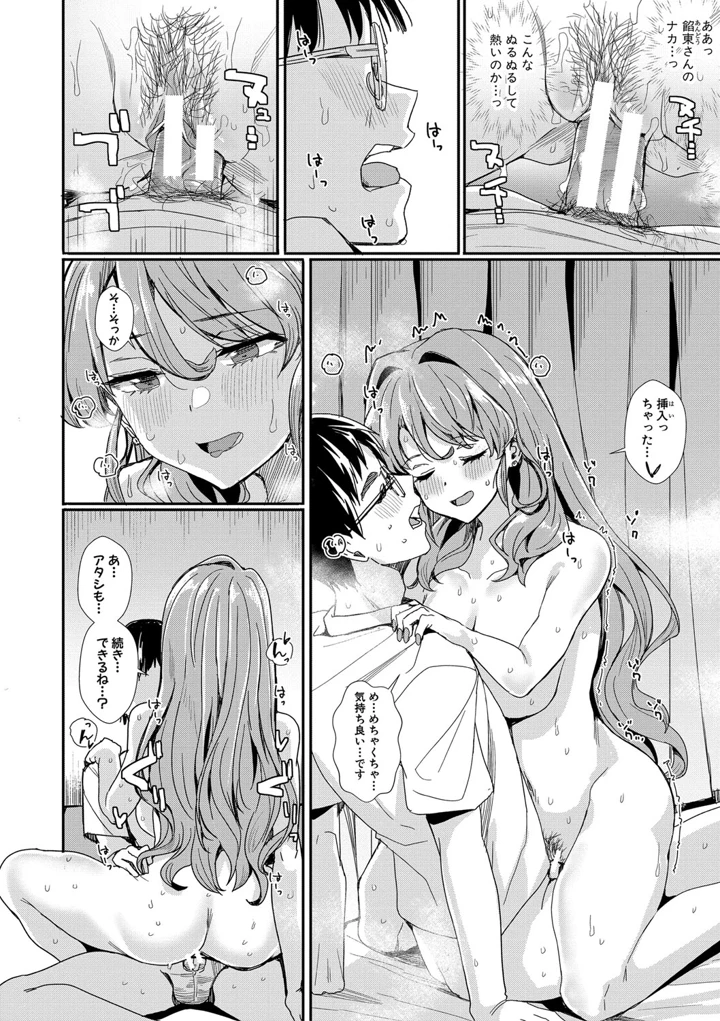23ページ目