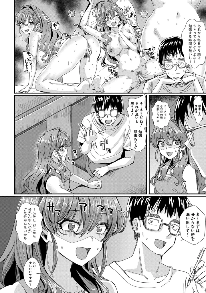 39ページ目