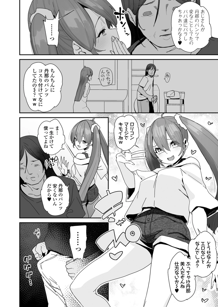 4ページ目