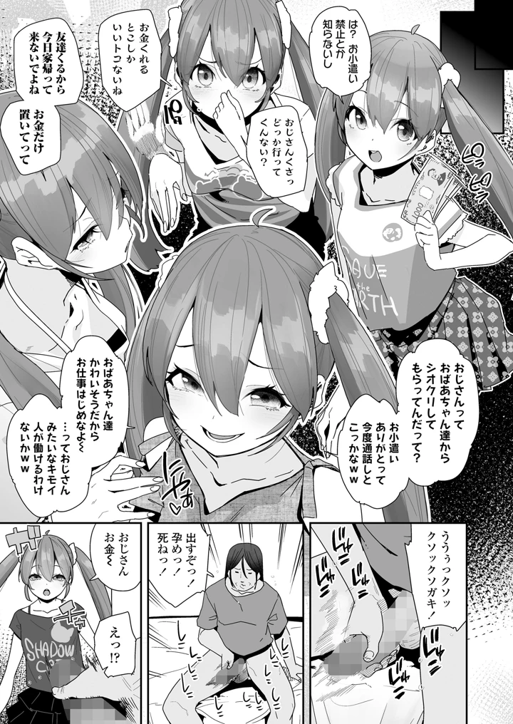 5ページ目