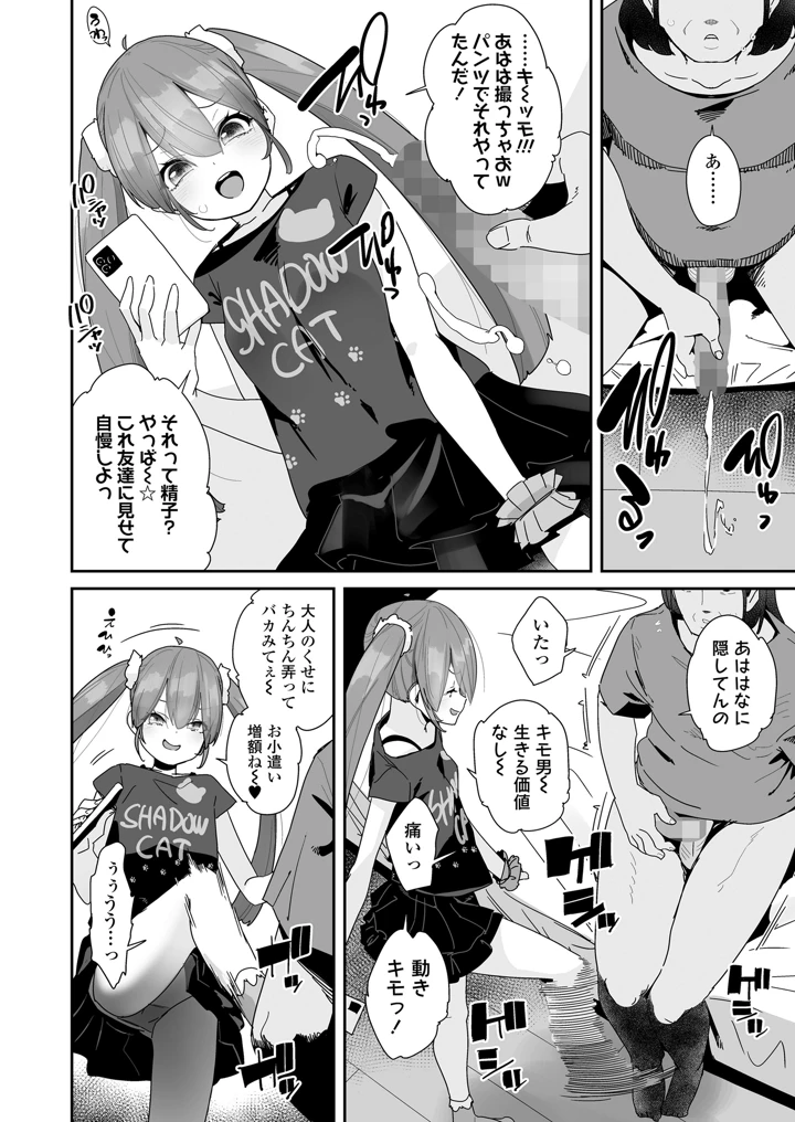 6ページ目