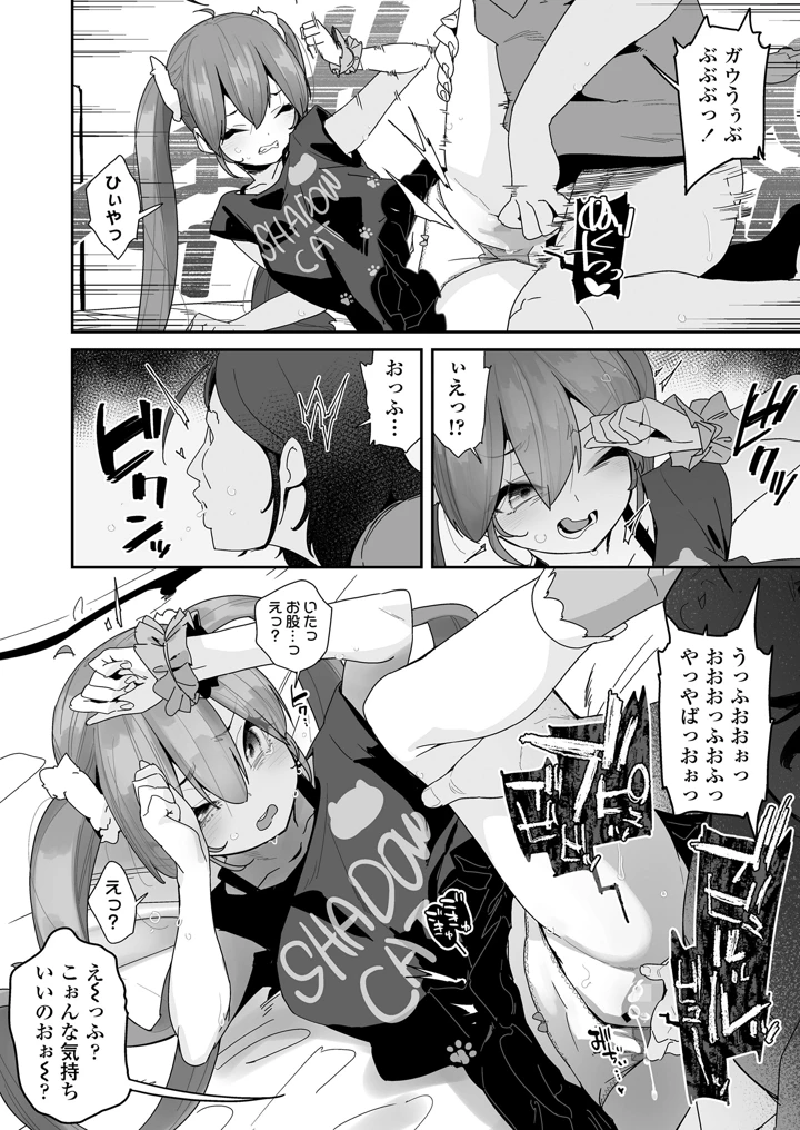 8ページ目