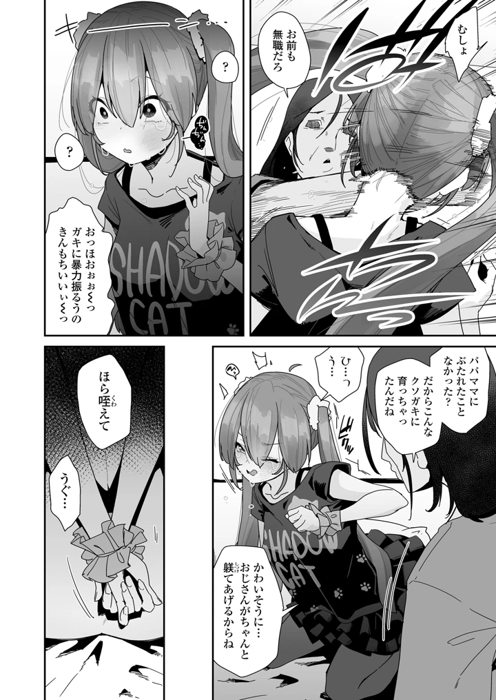 10ページ目