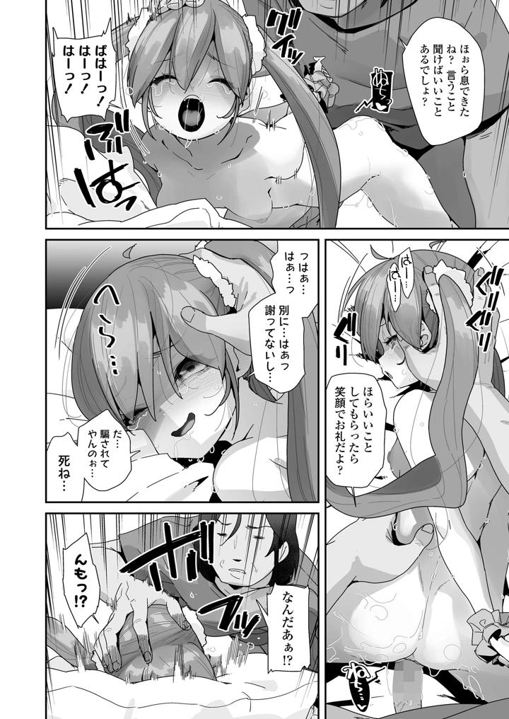 14ページ目