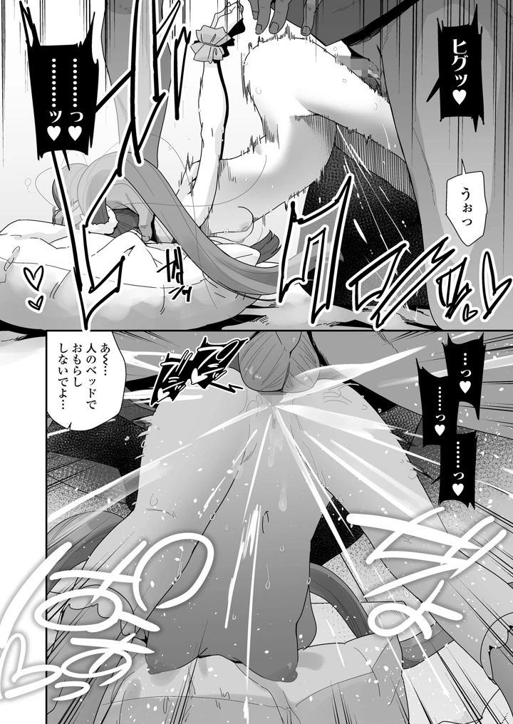 16ページ目