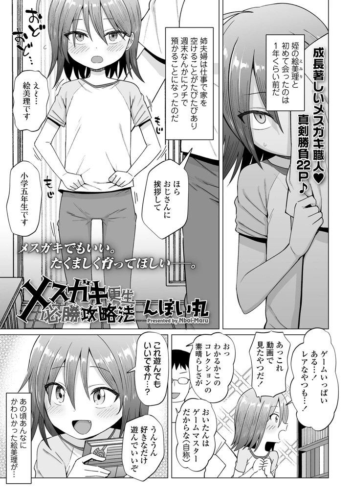25ページ目