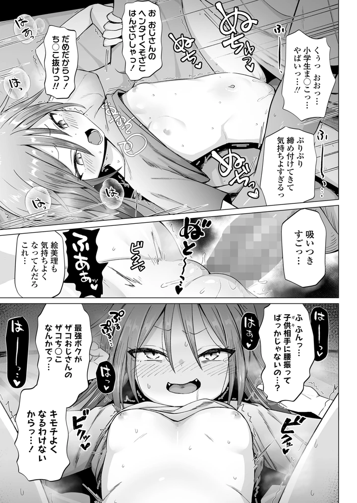 33ページ目