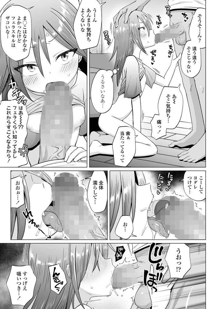 37ページ目