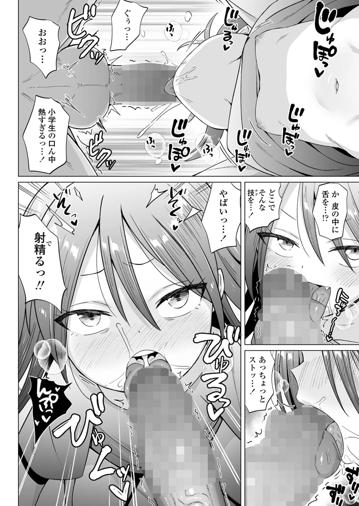 38ページ目