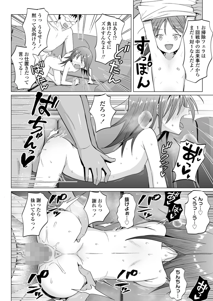 40ページ目