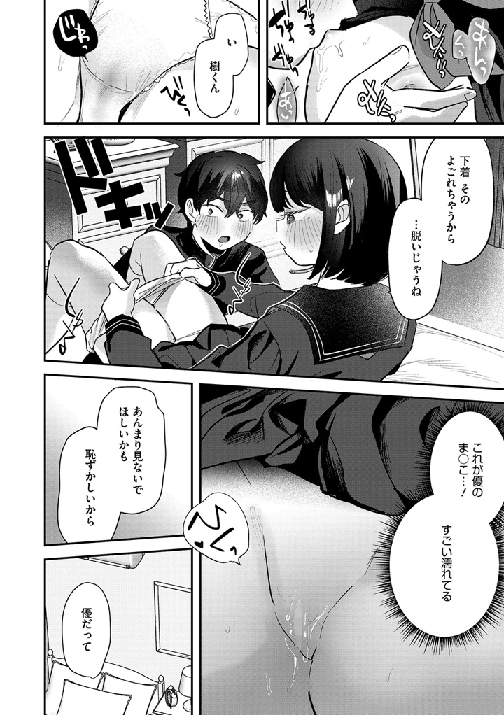 35ページ目