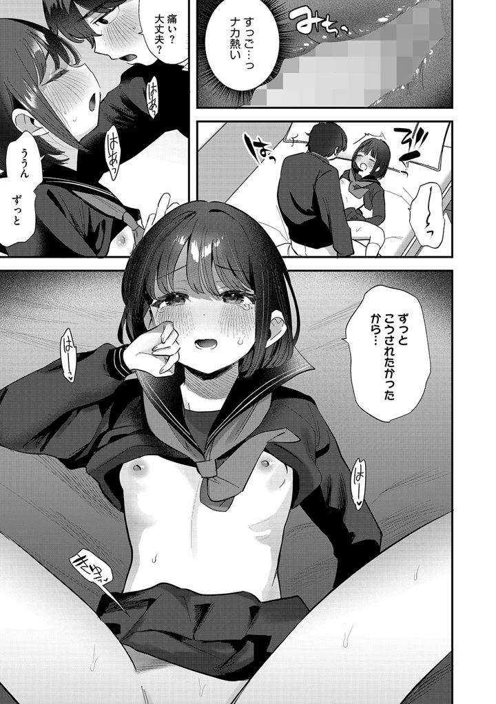 38ページ目