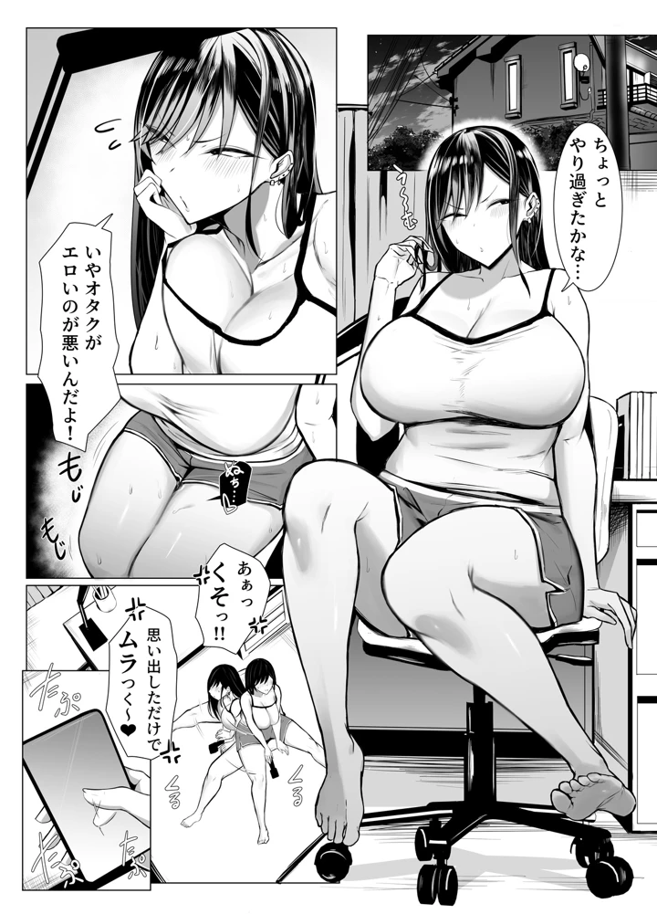 31ページ目
