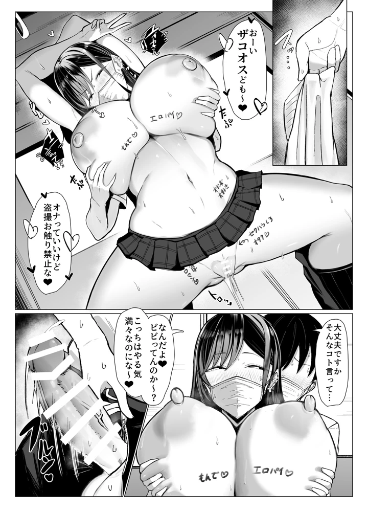 37ページ目