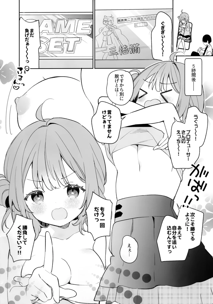 2ページ目