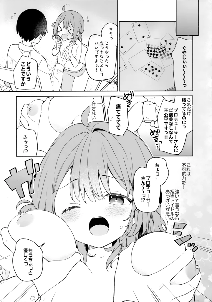 3ページ目
