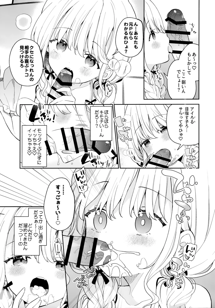 6ページ目