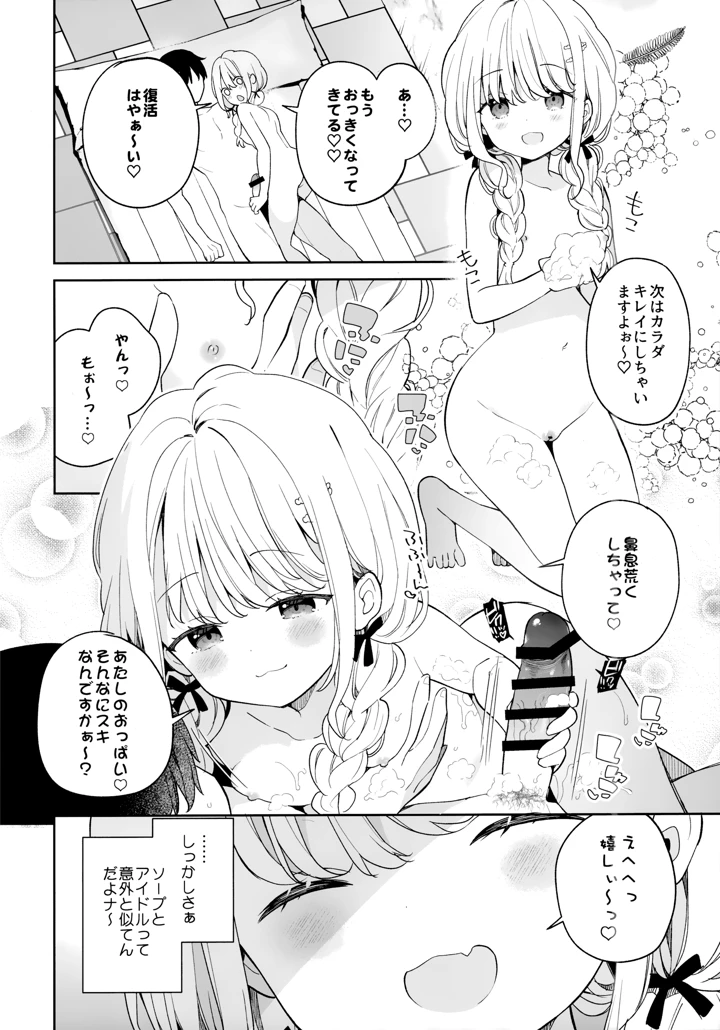 7ページ目