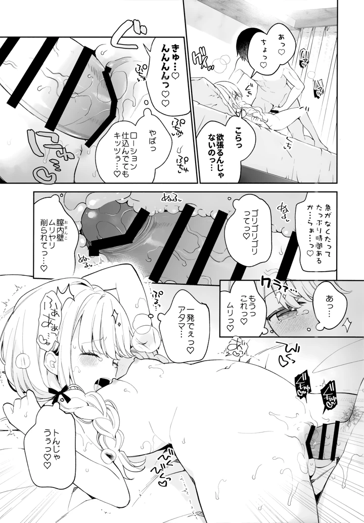 10ページ目