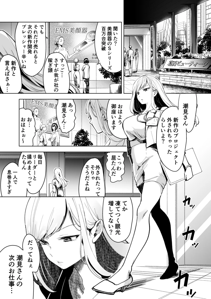 6ページ目