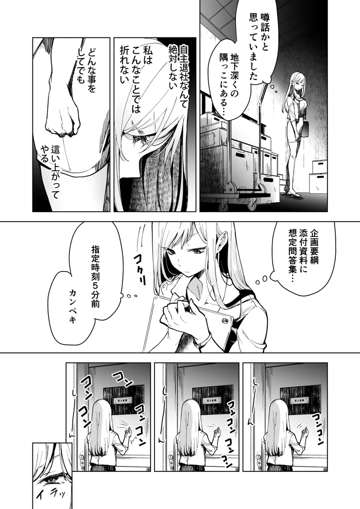 8ページ目