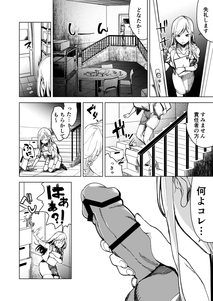 9ページ目