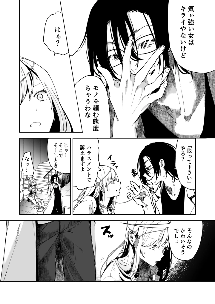 11ページ目