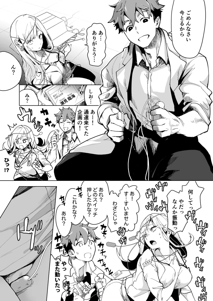 12ページ目
