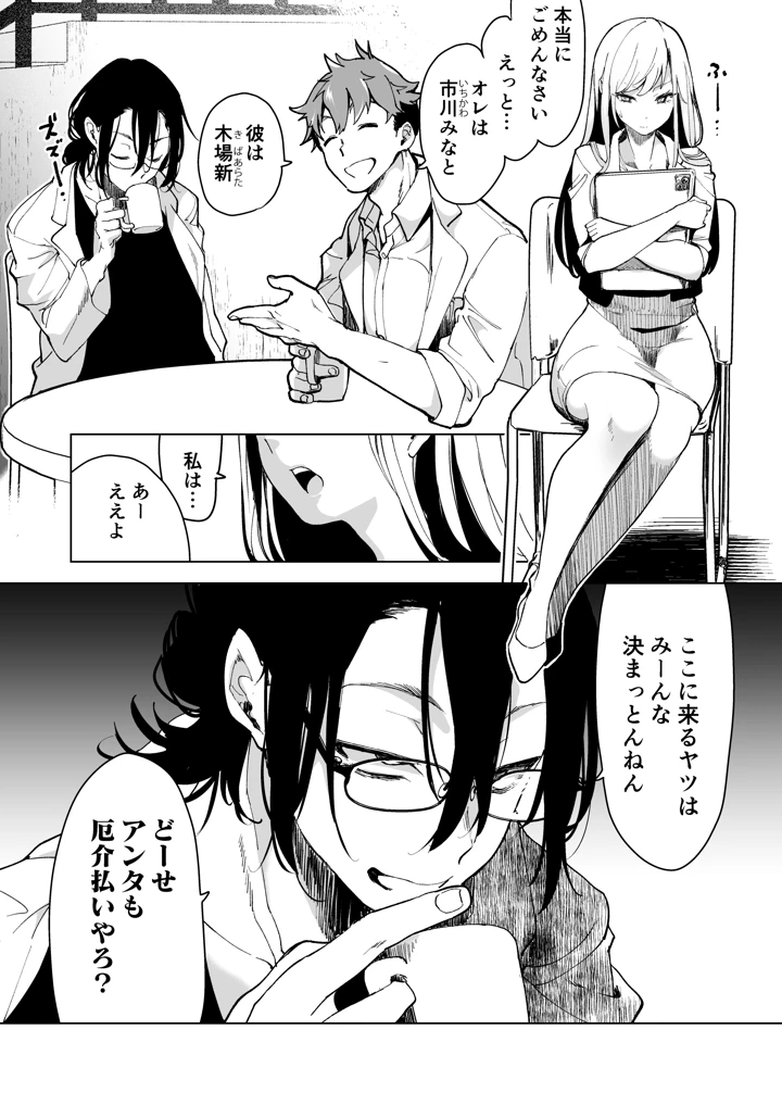 14ページ目