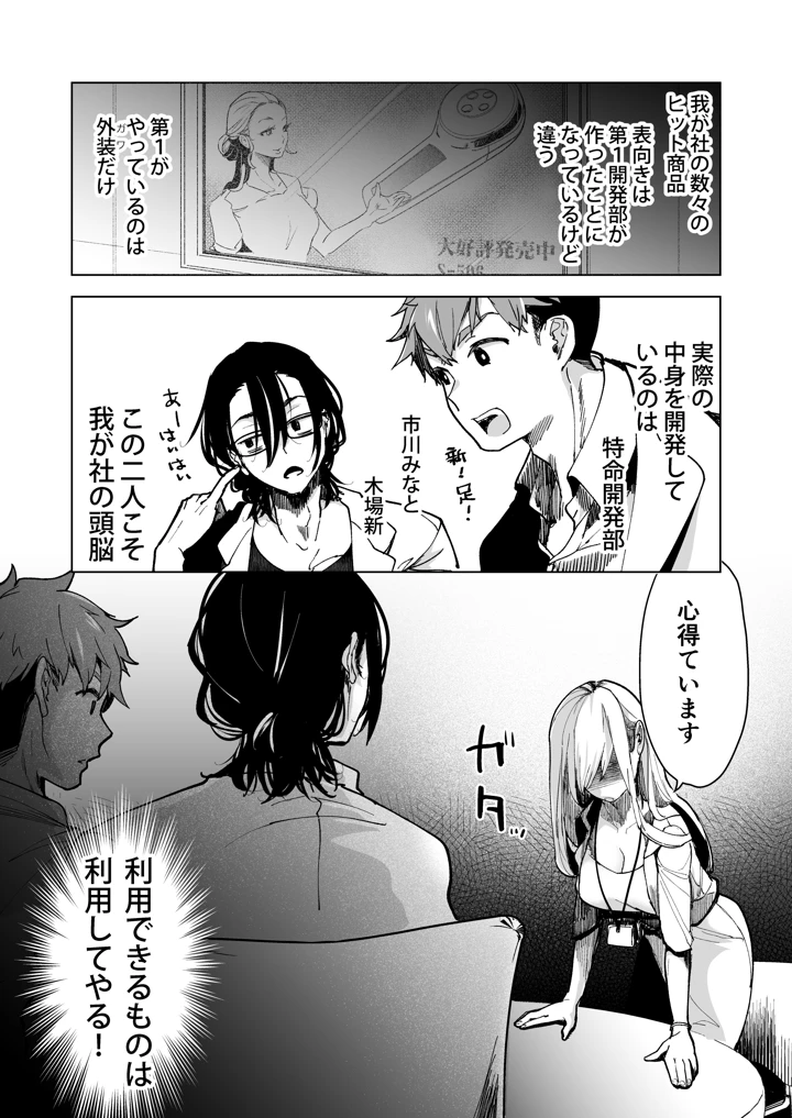 16ページ目