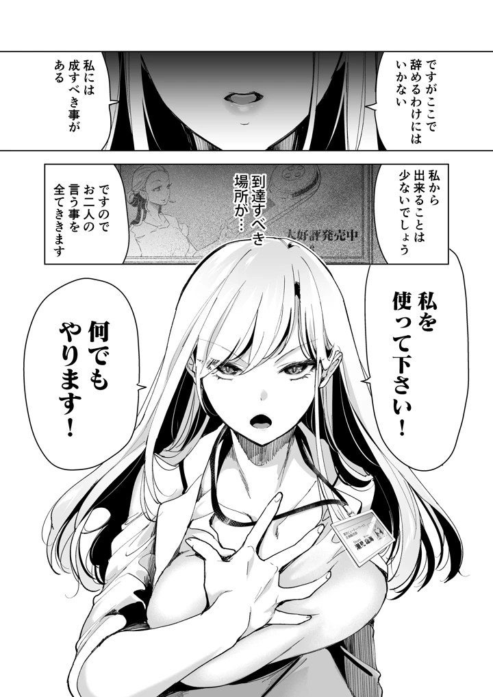 17ページ目