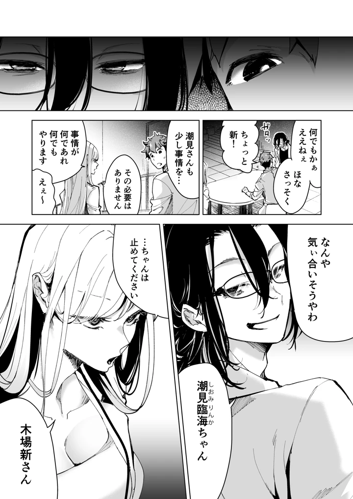 18ページ目