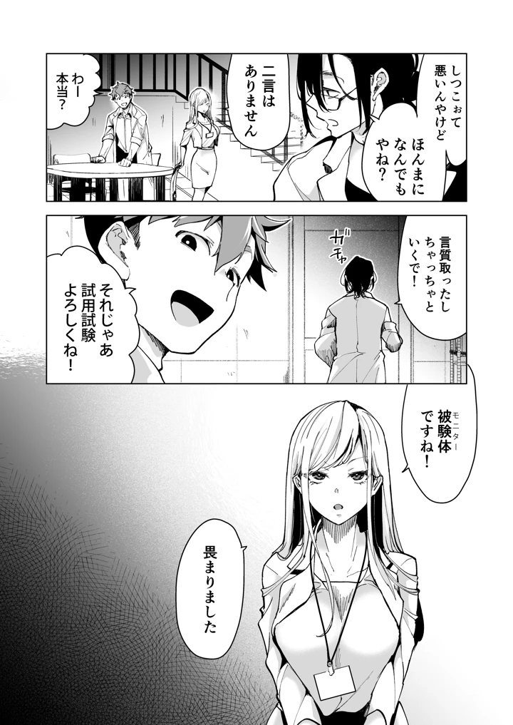 19ページ目