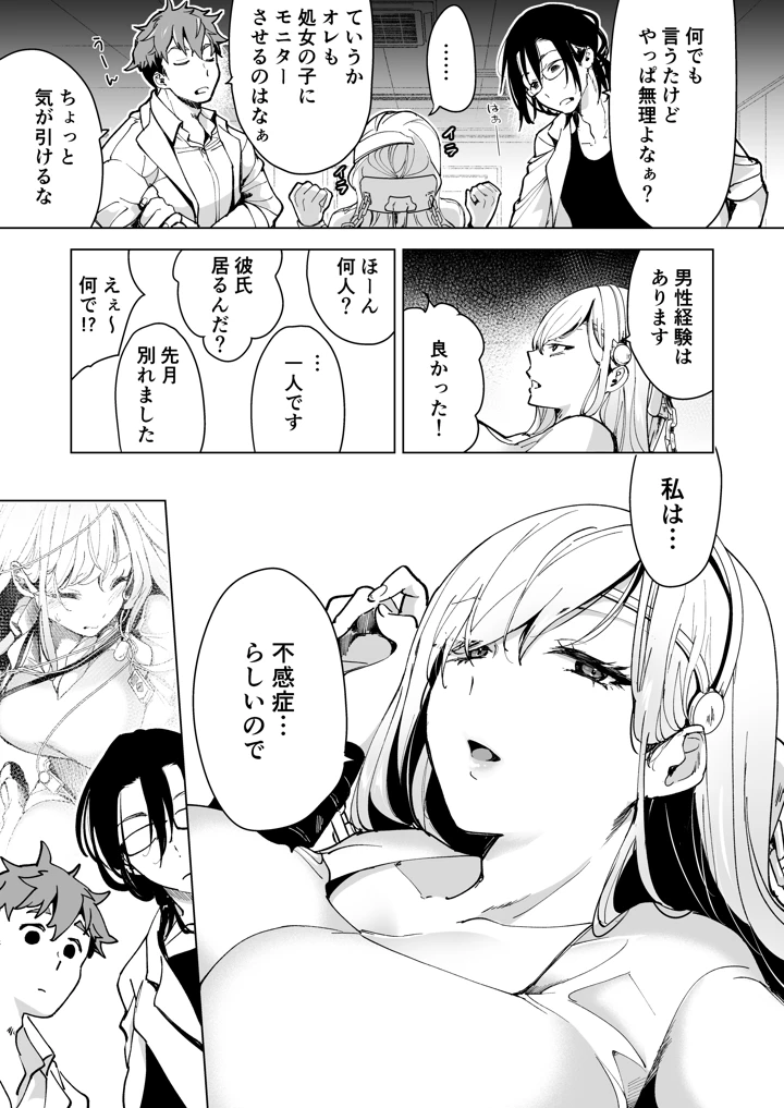 24ページ目