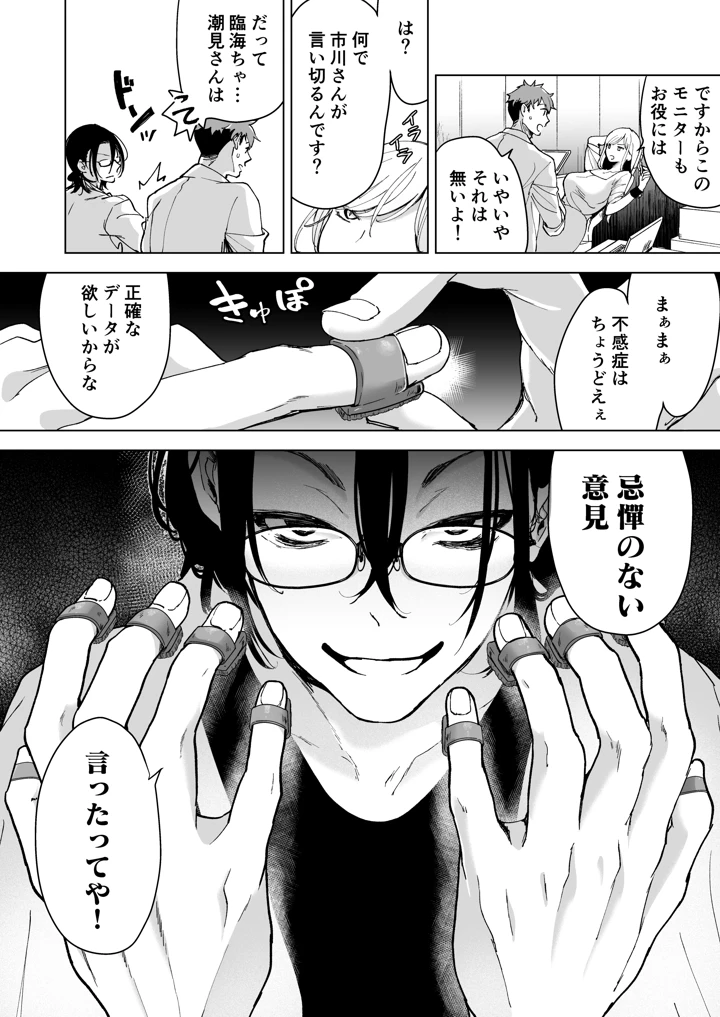 25ページ目
