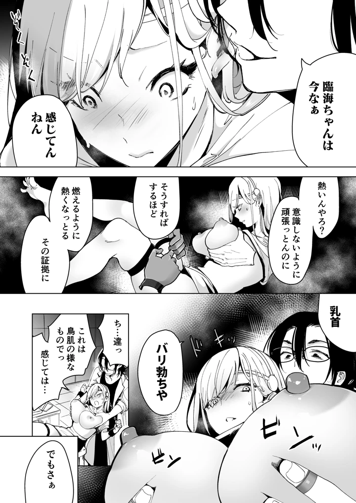 35ページ目