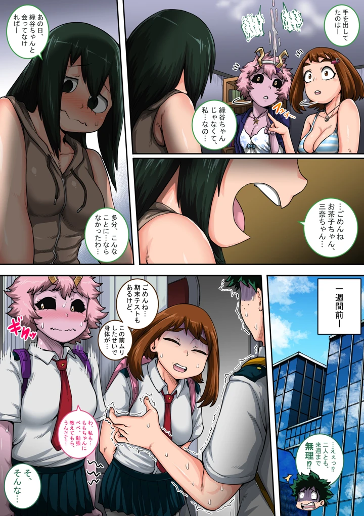 5ページ目