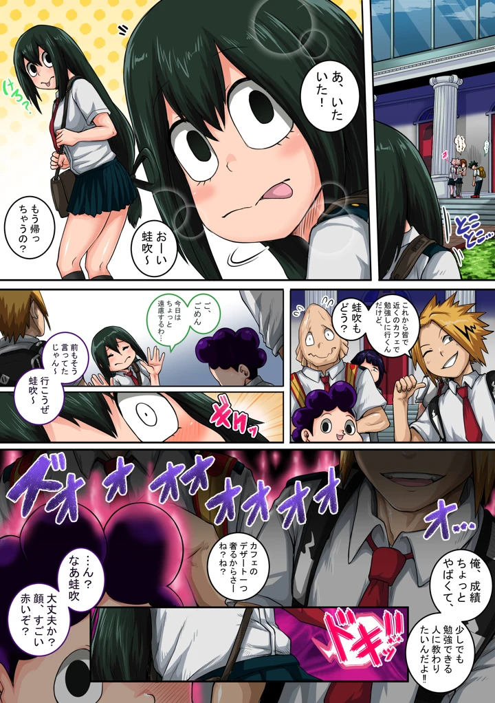 6ページ目