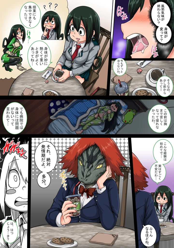 8ページ目