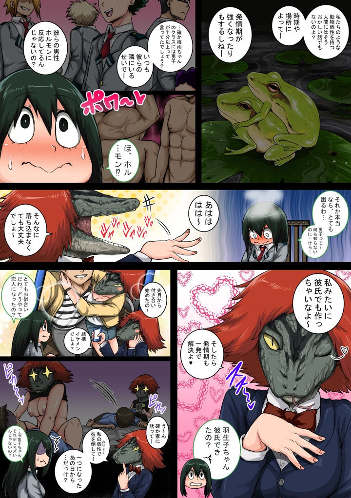9ページ目
