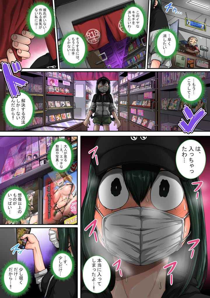 12ページ目
