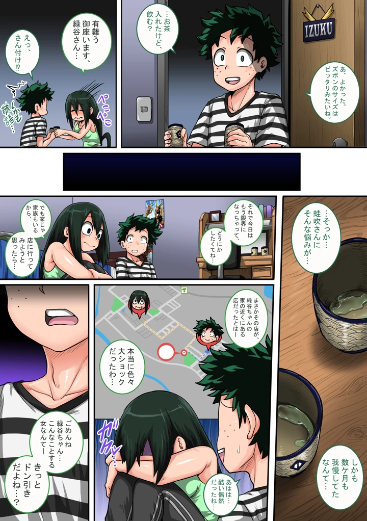 20ページ目